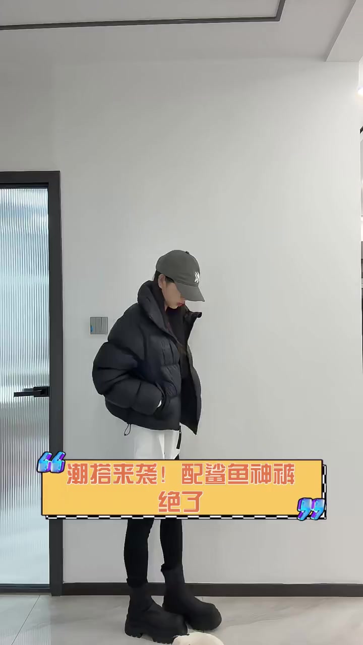 潮搭来袭!配鲨鱼神裤,绝了
