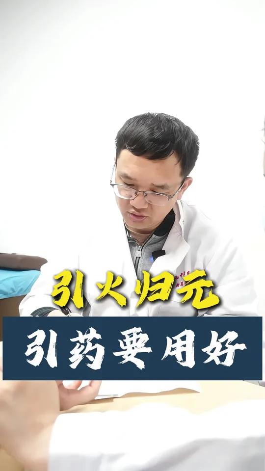 肉桂大量则补,小量则引火