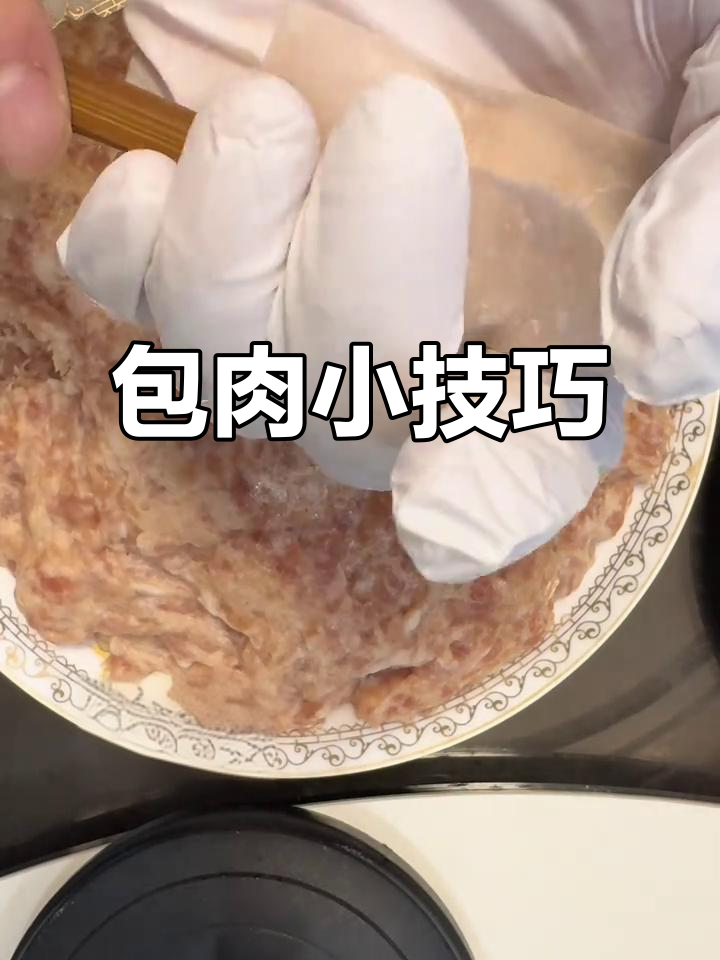 包肉馅时轻柔操作,避免捏破