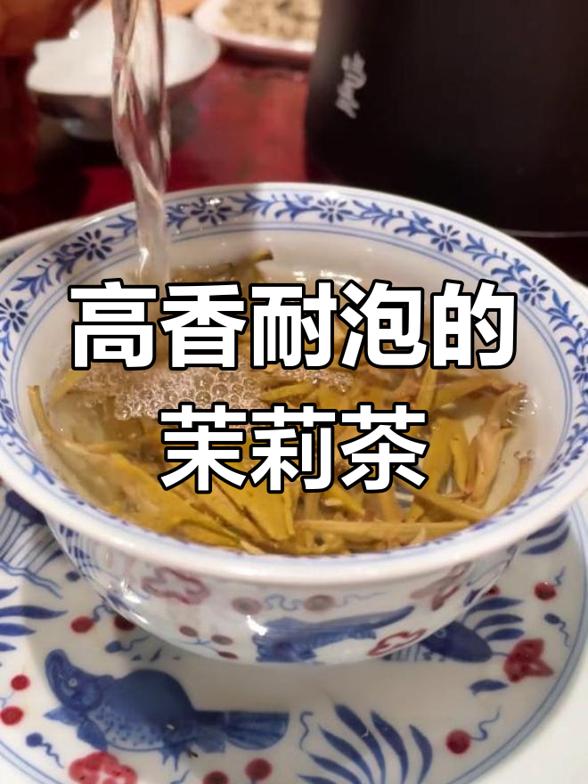 八窨玉螺王,香气持久耐泡