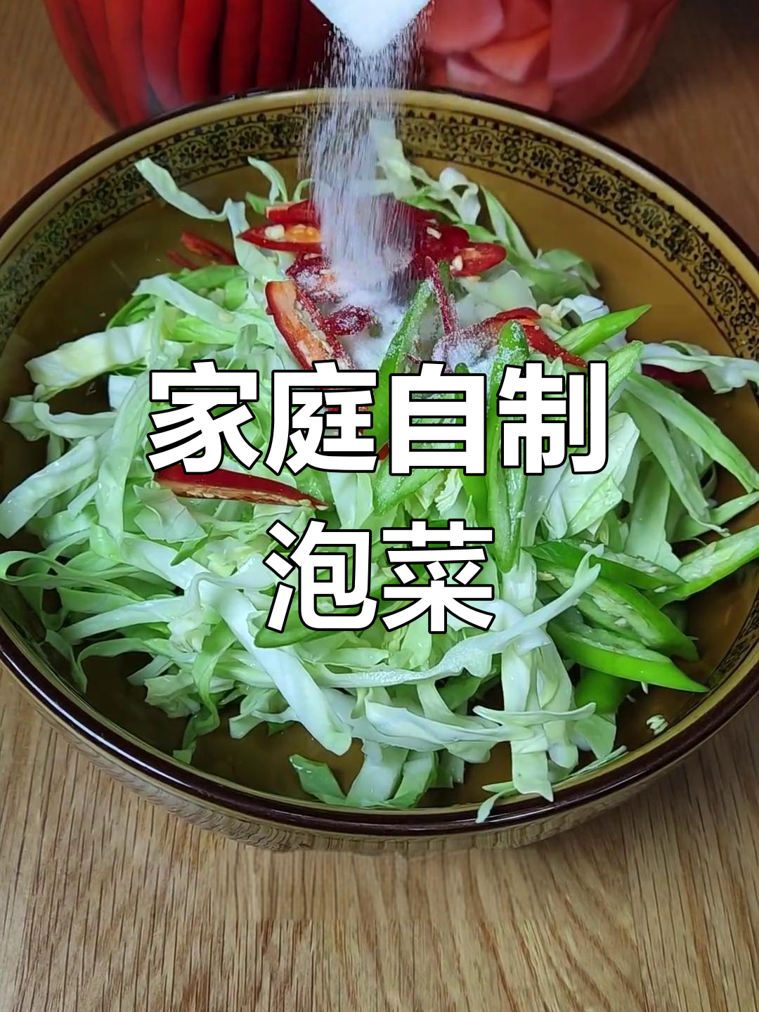 用罐头瓶做泡菜,酸辣开胃,简单又美味!