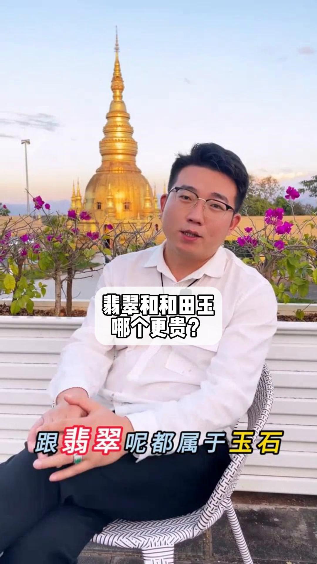 翡翠和和田玉,哪个更贵?