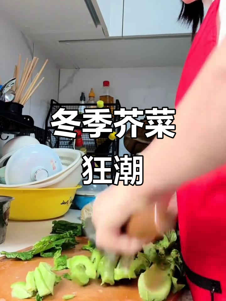 福建芥菜,冬季必吃,天天都停不下来!