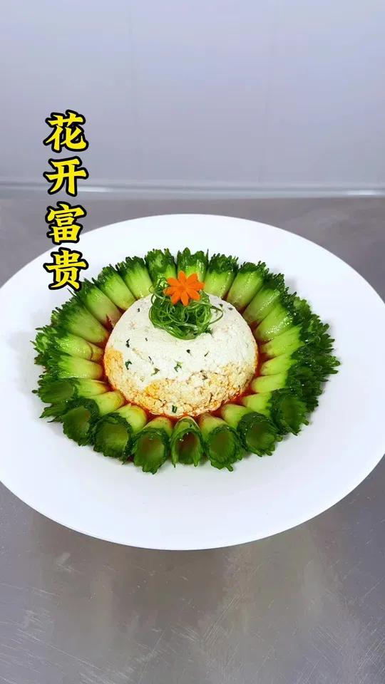 简单易学造型好看的家庭美食 凉菜摆盘装饰技巧 美食 凉菜系列 一起学做菜 厨师