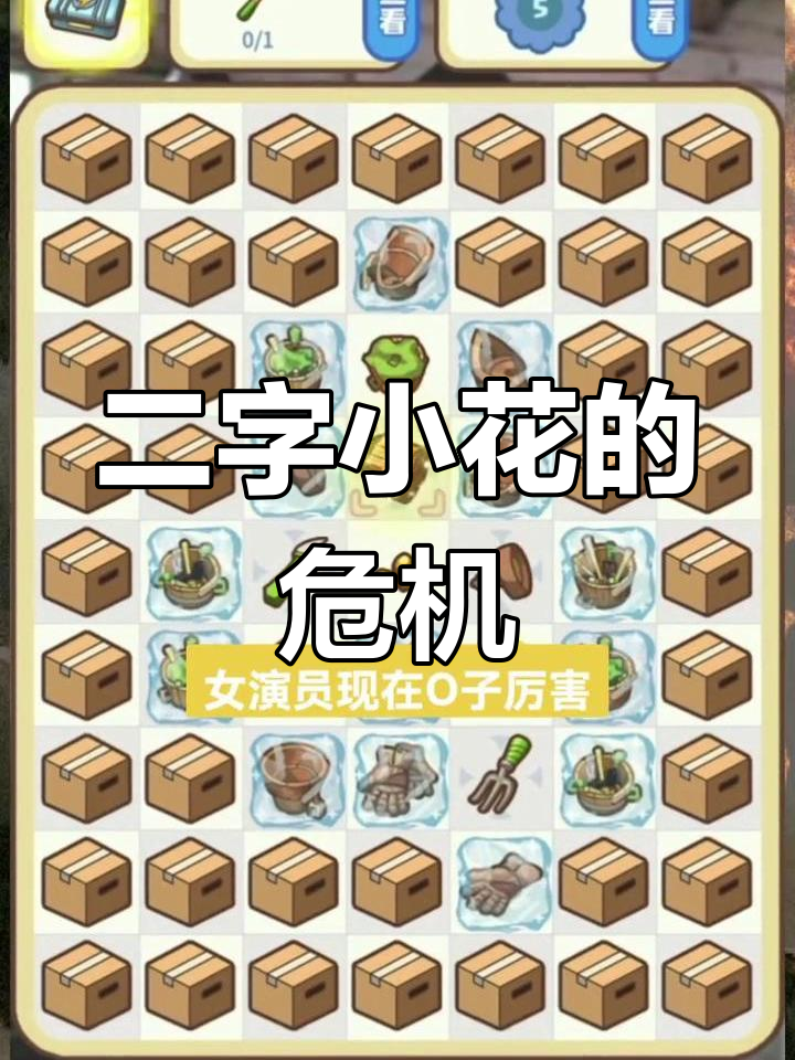 胡辣汤女演员与二字小花冲突,黄先生幕后操控