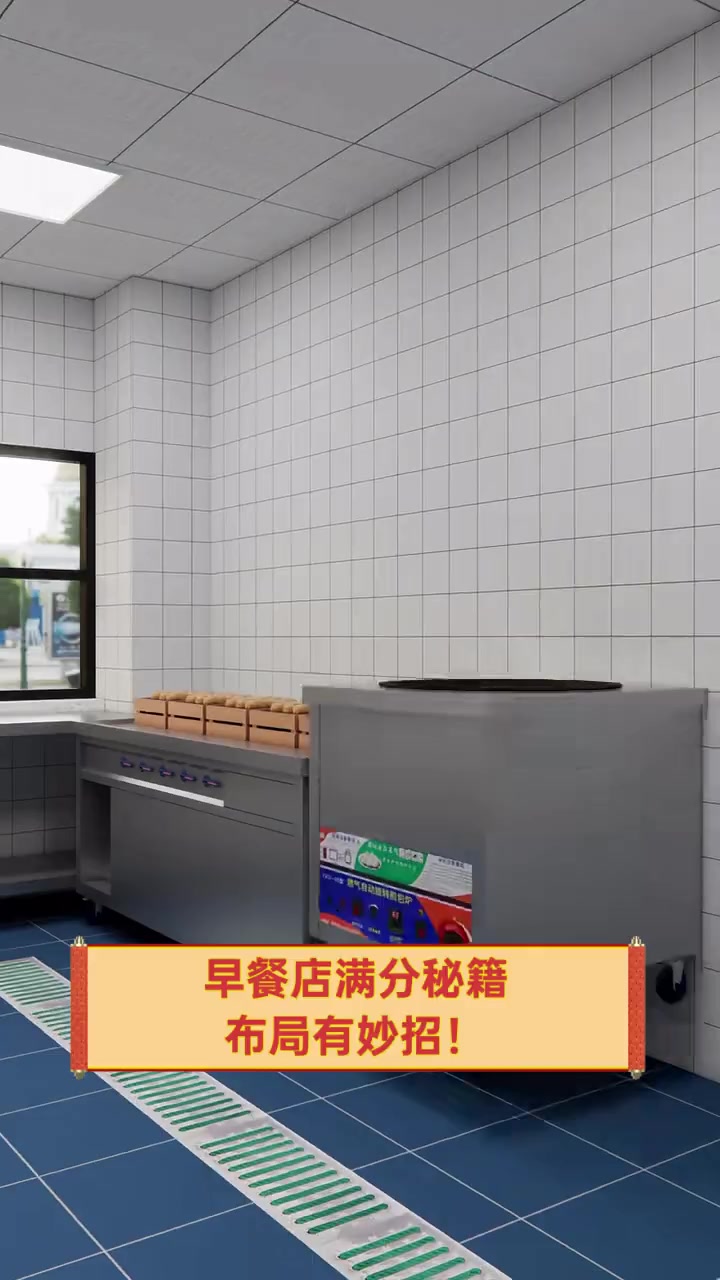 早餐店满分秘籍,布局有妙招!