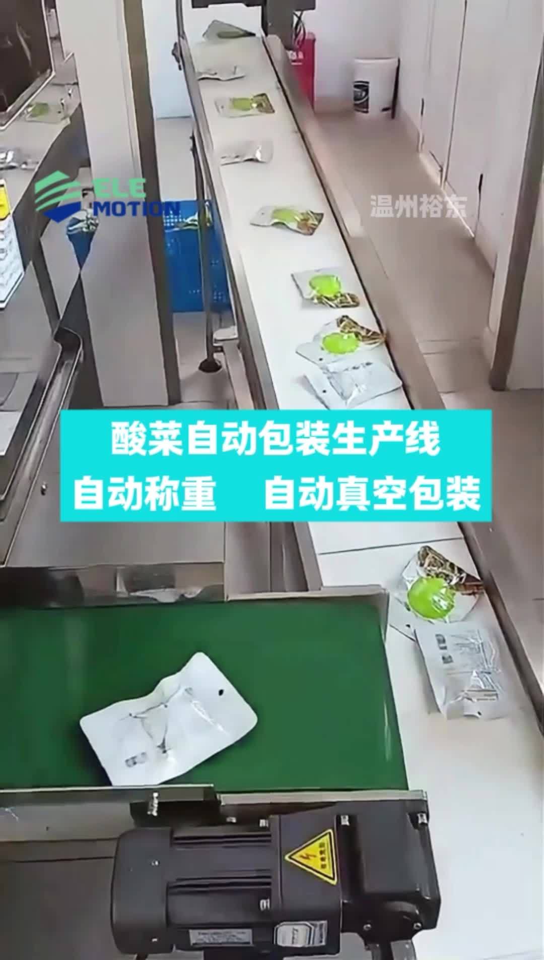 一条食品包装生产线到底有多牛?带你看看酸菜自动化真空包装流水线。食品包装生产线 食品机械设
