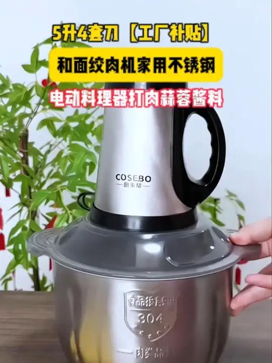 5升4套刀不锈钢绞肉机，结实耐用 绞肉机
