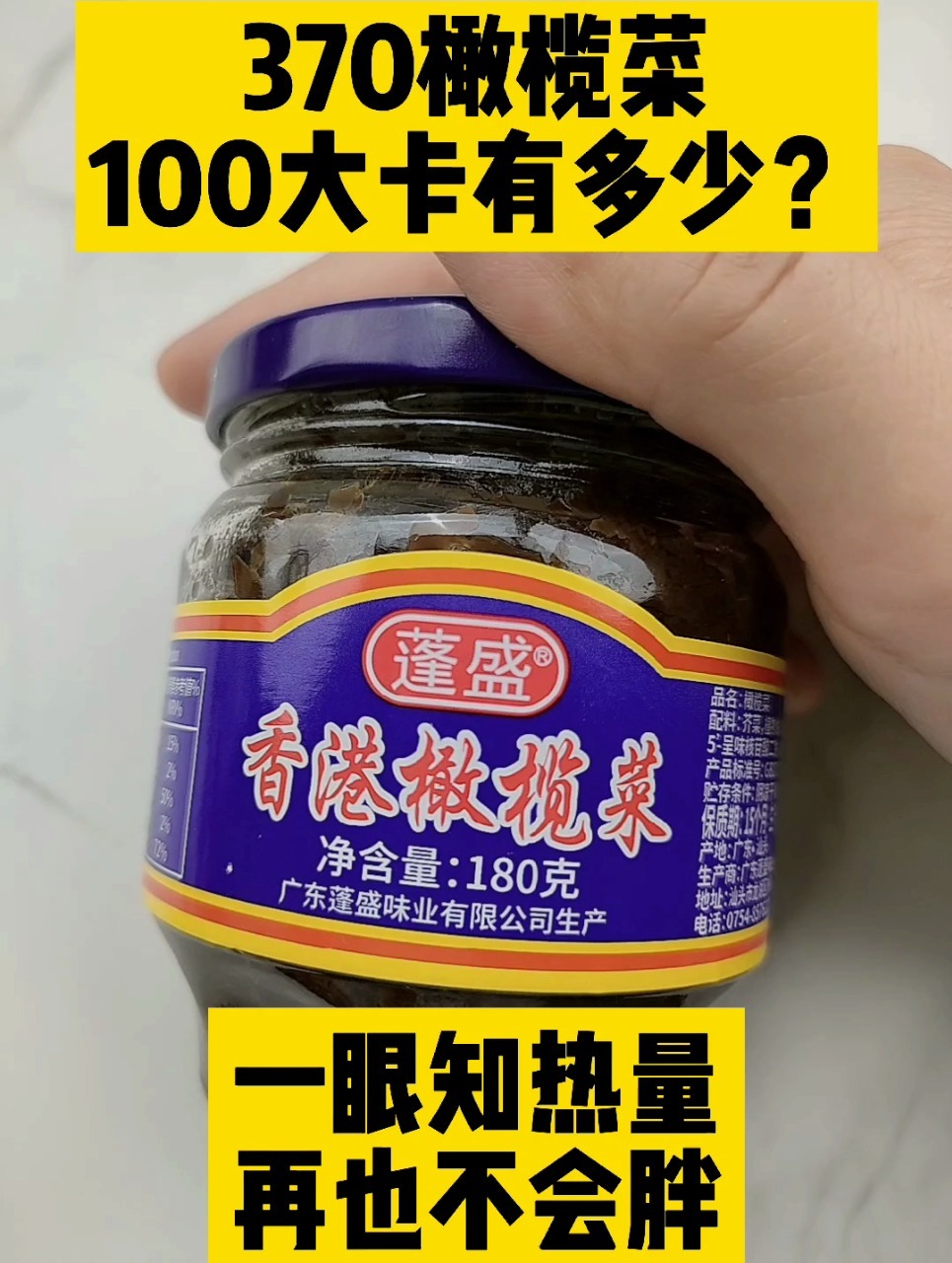 每天认识100大卡,100大卡橄榄菜有多少17克