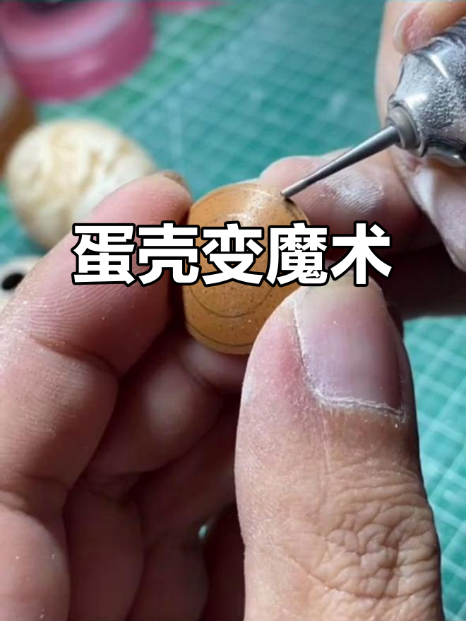 这鸡蛋竟然能玩出花样,太神奇了!