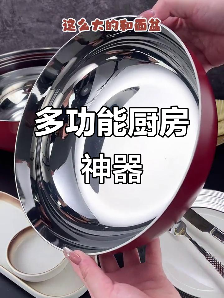 这个大容量聚宝盆,厨房神器!和面、腌肉都能搞定