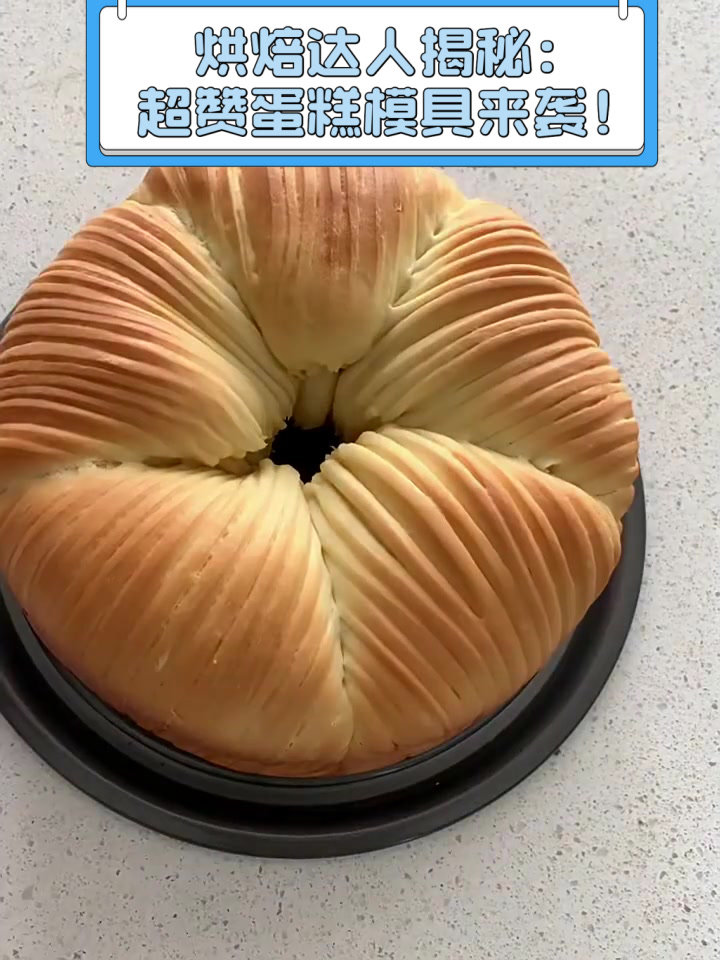 烘焙达人揭秘:超赞蛋糕模具来袭!