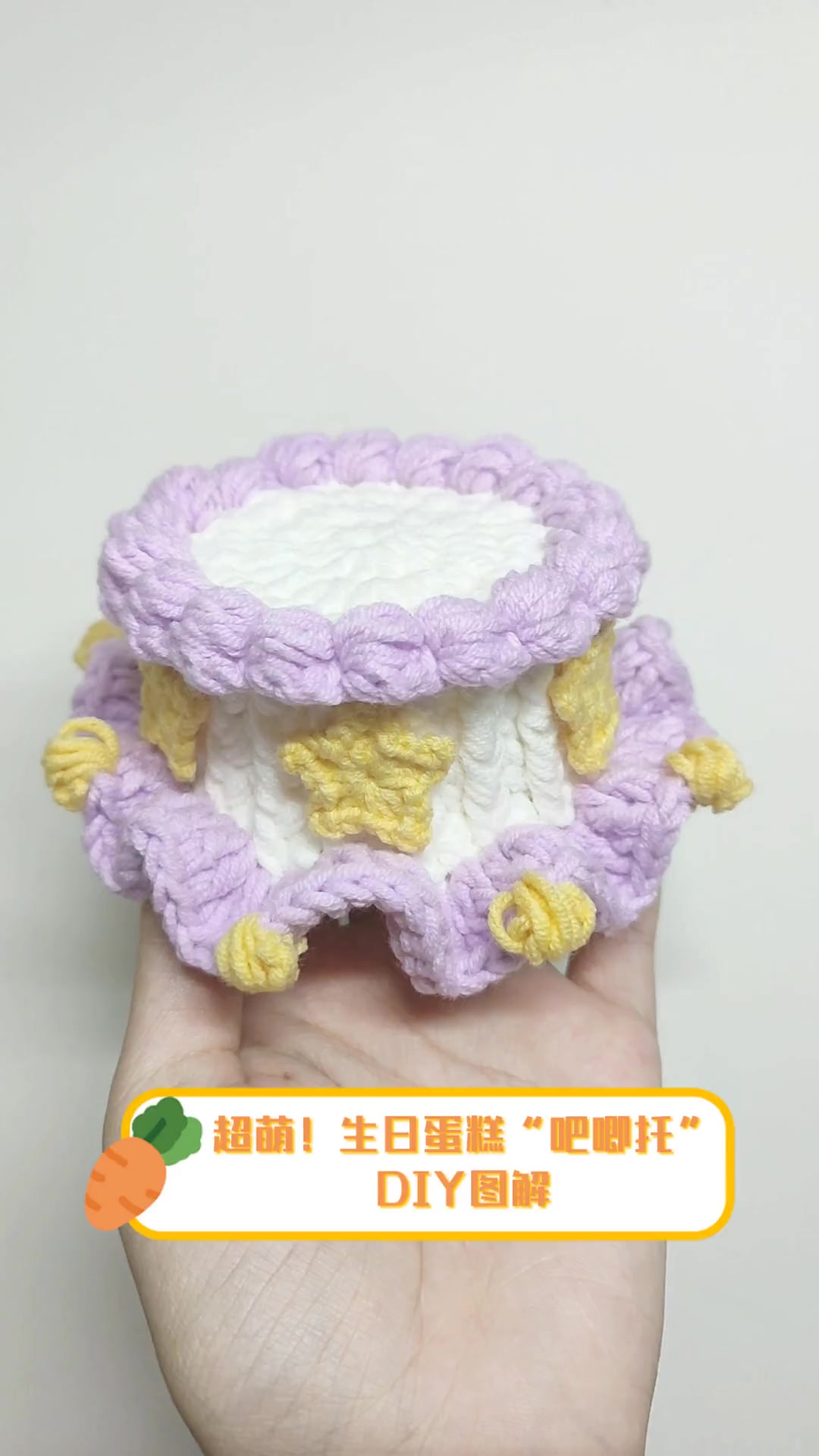 超萌!生日蛋糕“吧唧托”DIY图解