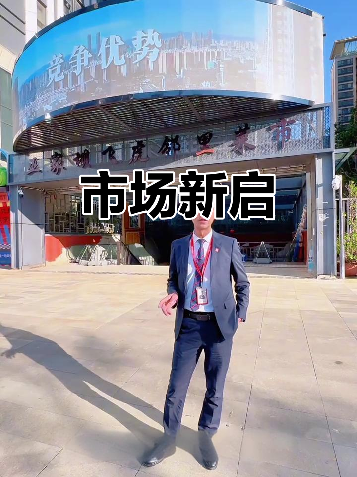 2026年巫家坝市场开业,生活更便捷!