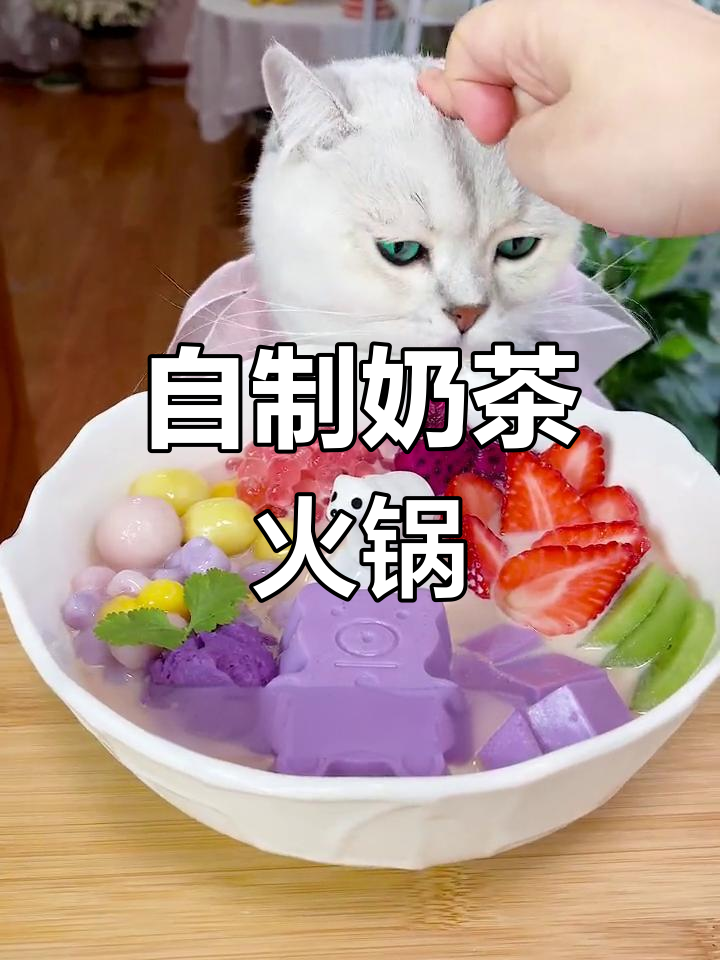 秋天的第一杯奶茶:九宫格火锅版!