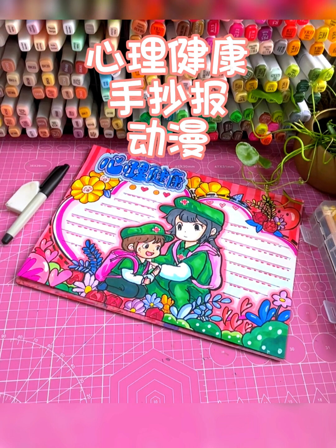 绘画素材|少儿美术素材|心理健康手抄报
