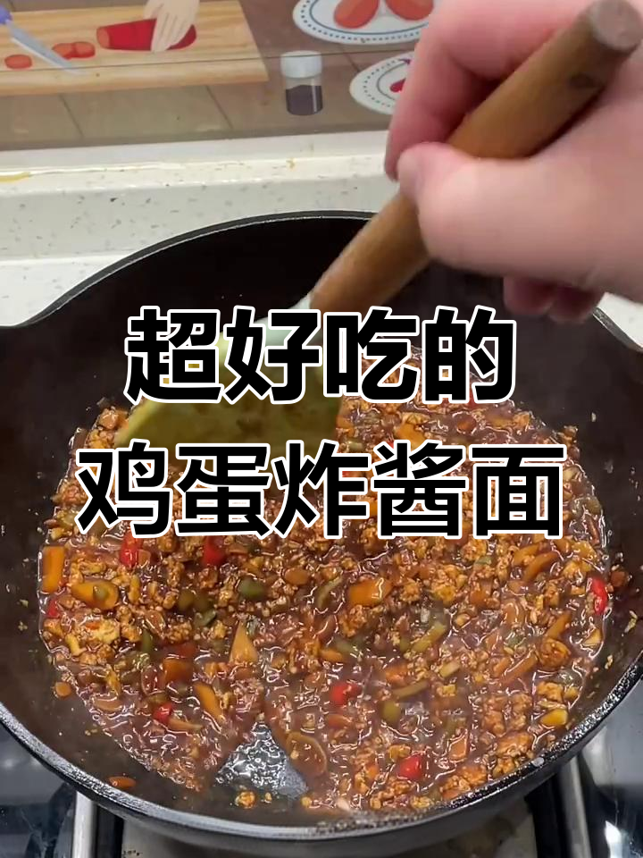 鸡蛋炸酱面,简单又美味,吃撑了都停不下来