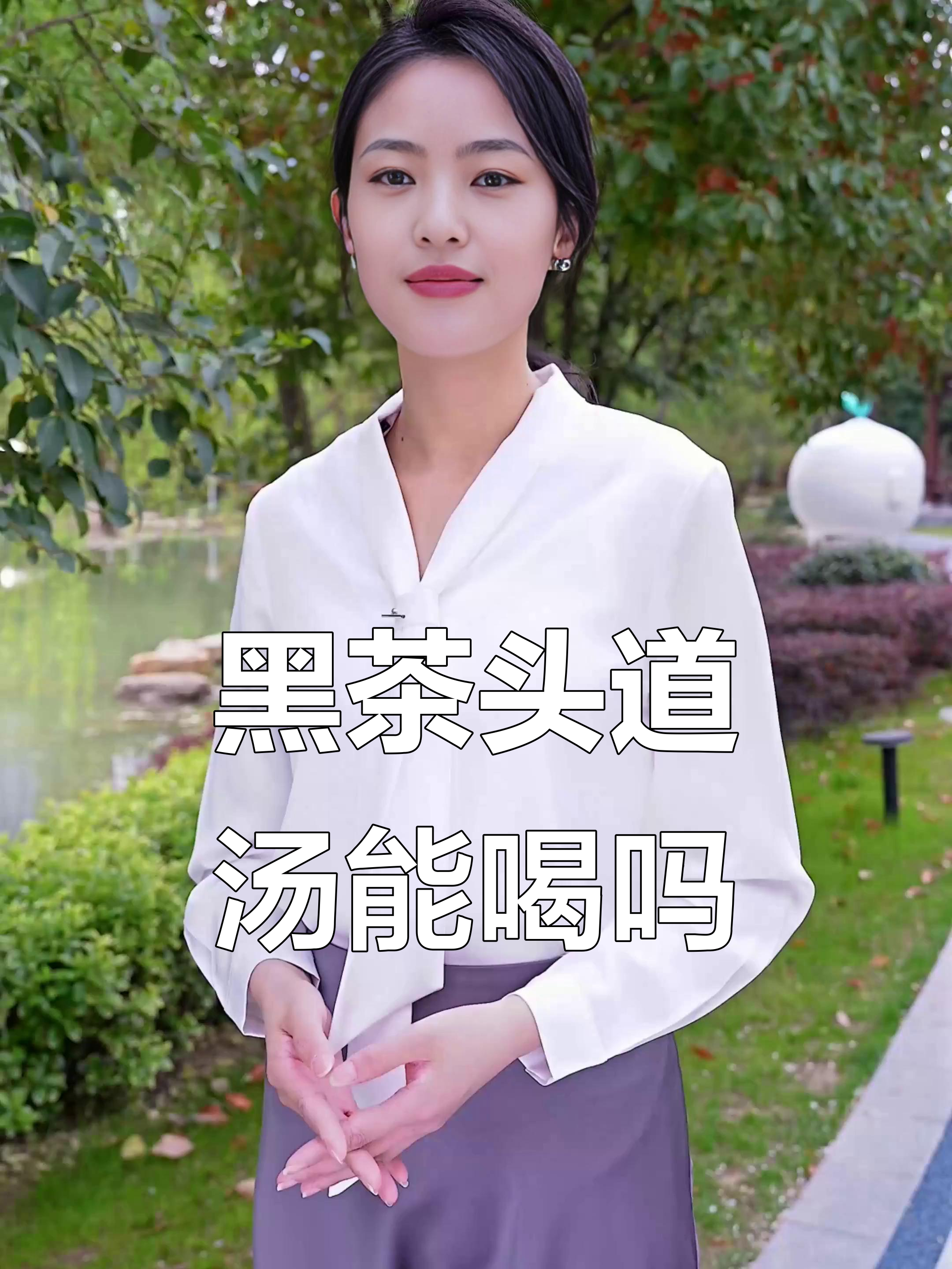 为什么泡黑茶要倒掉第一道汤？揭秘醒茶的秘密