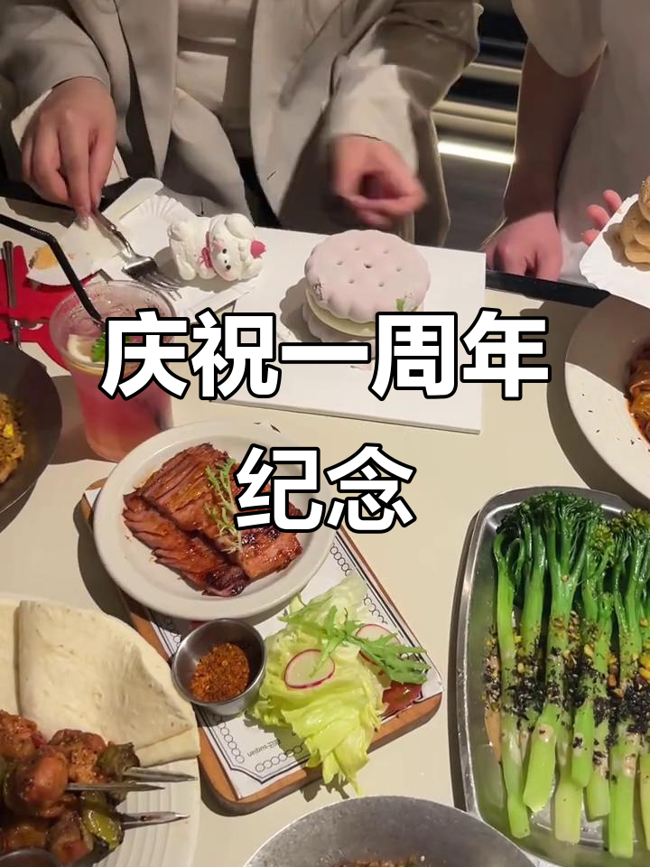 一周年纪念日,甜蜜蛋糕见证幸福时刻