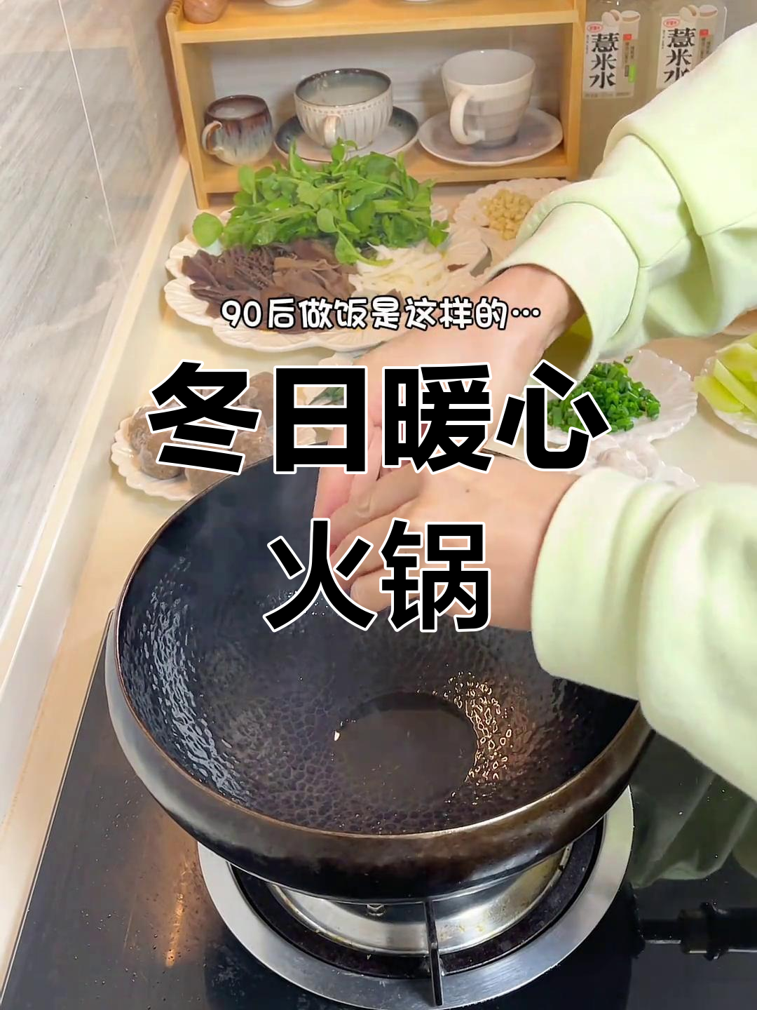 冬天与闺蜜共享热腾冒菜,毛绒外套下的温暖时光