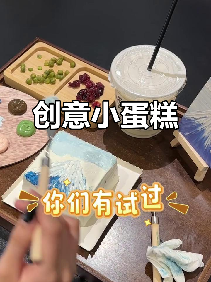 雷州这家店,让你把画吃进肚子里!超有趣的小蛋糕体验