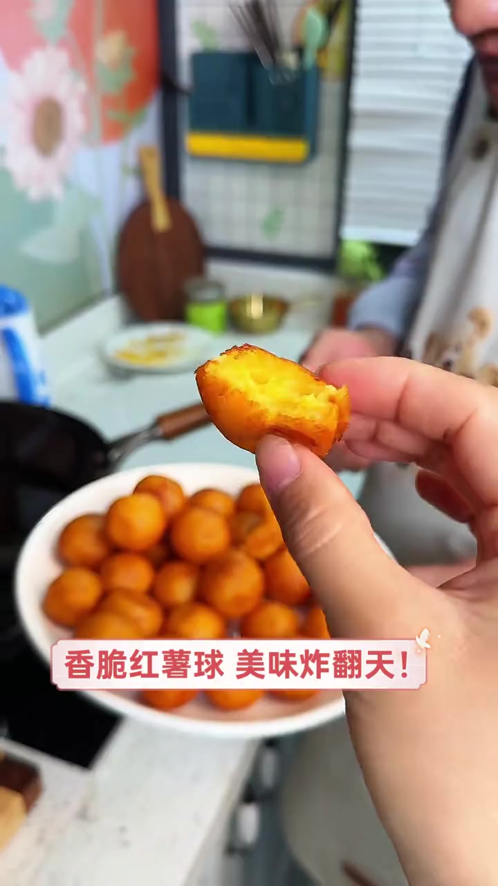 香脆红薯球,美味炸翻天!