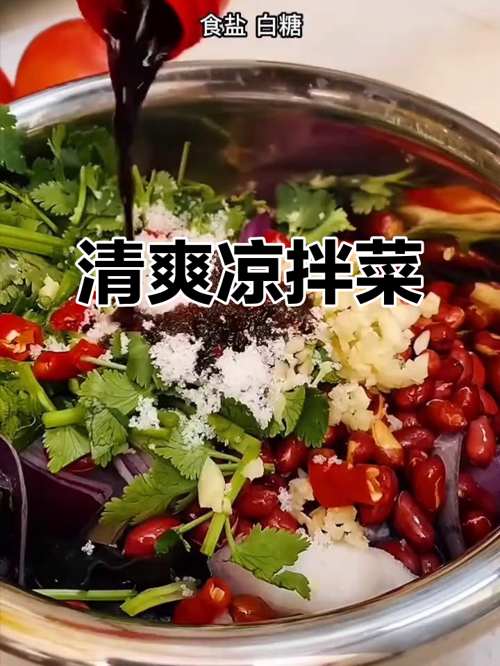 一道清爽下酒菜,简单又美味!黄瓜腐竹木耳拌花生米