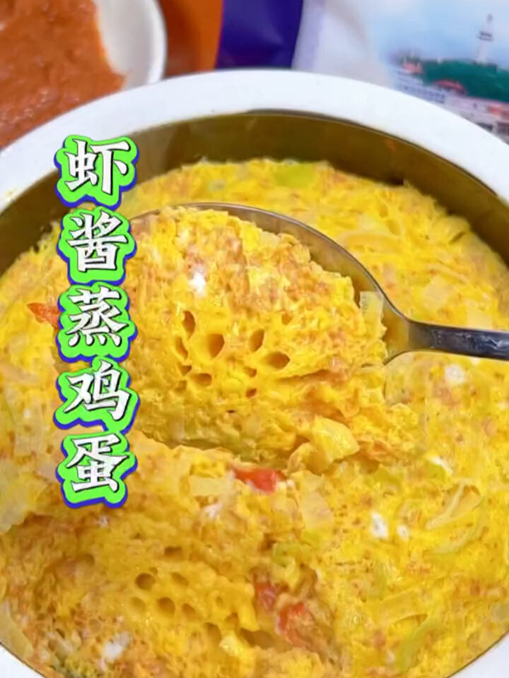 烟台特产蜢子虾酱