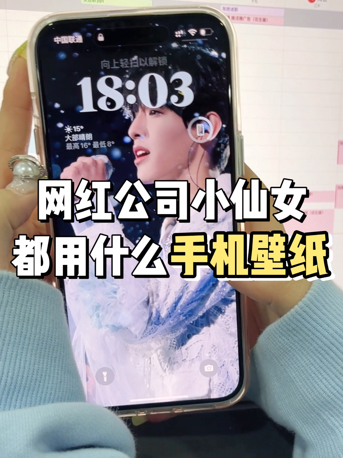 帅哥&暴富是办公室小仙女必备手机壁纸