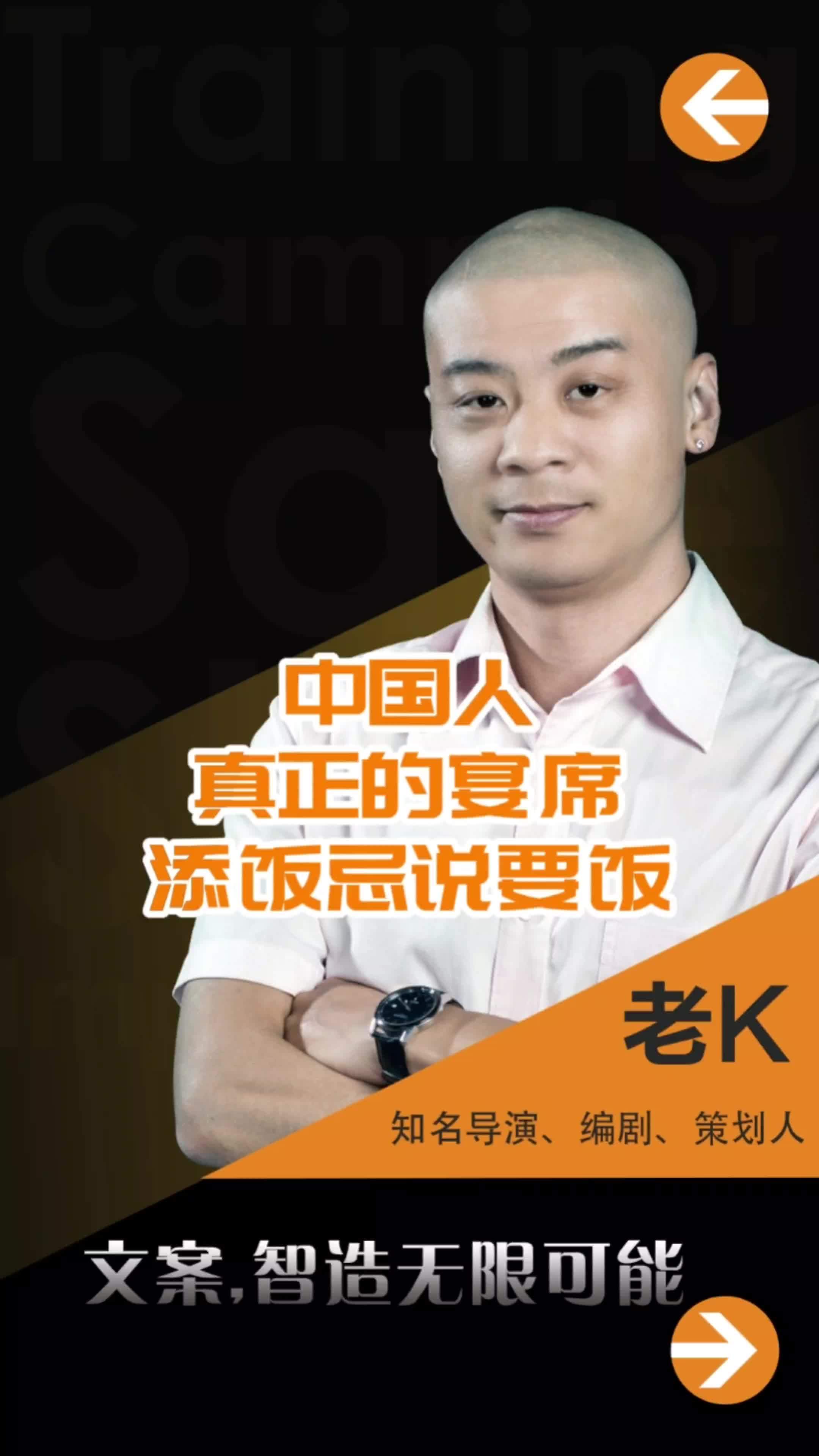 中国人真正的宴席添饭忌说要饭 文案智造 中国人的规矩 原创 吃饭