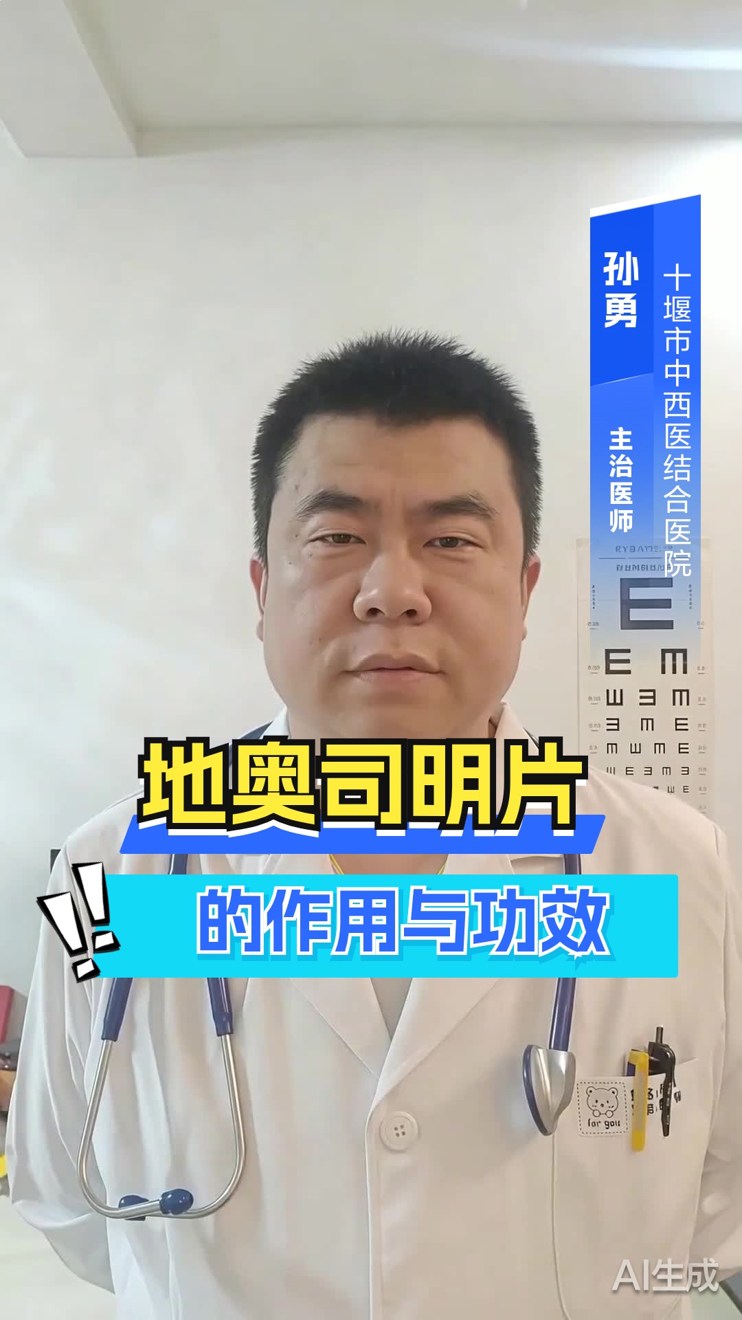 地奥司明片的作用与功效