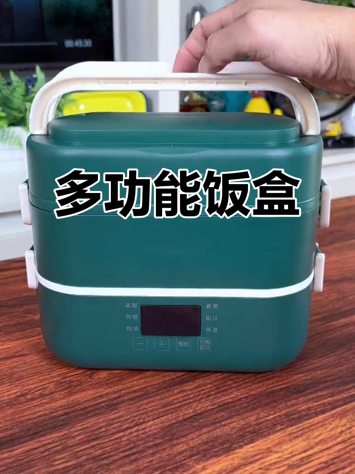饭盒功能强大,蒸煮保温一体,随时随地都能用