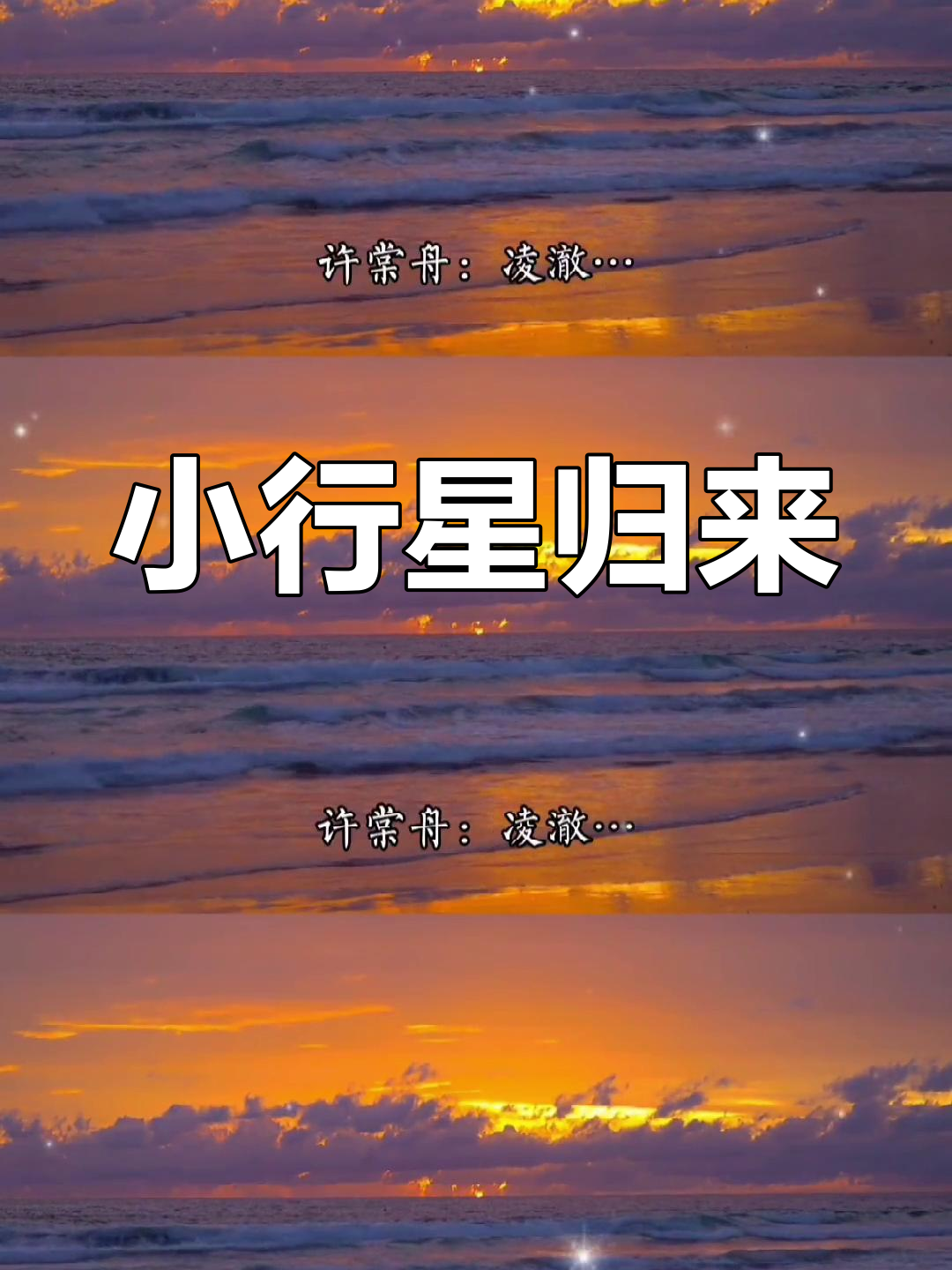小行星第二季火热回归,剧情紧凑让人停不下来!