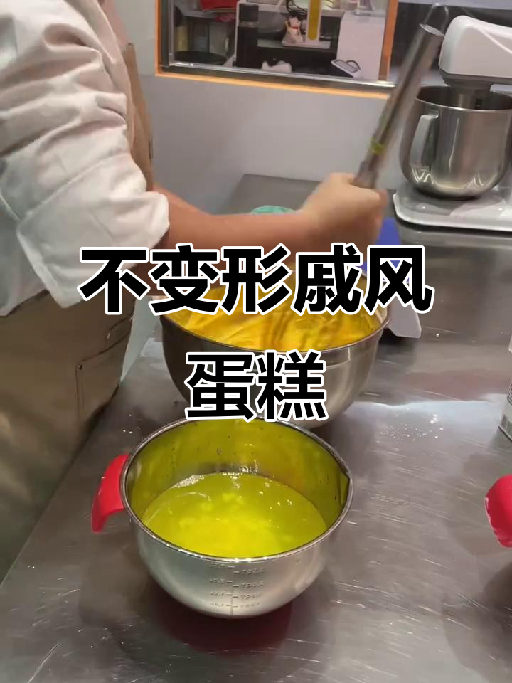 戚风蛋糕胚制作全攻略,轻松搞定不塌陷