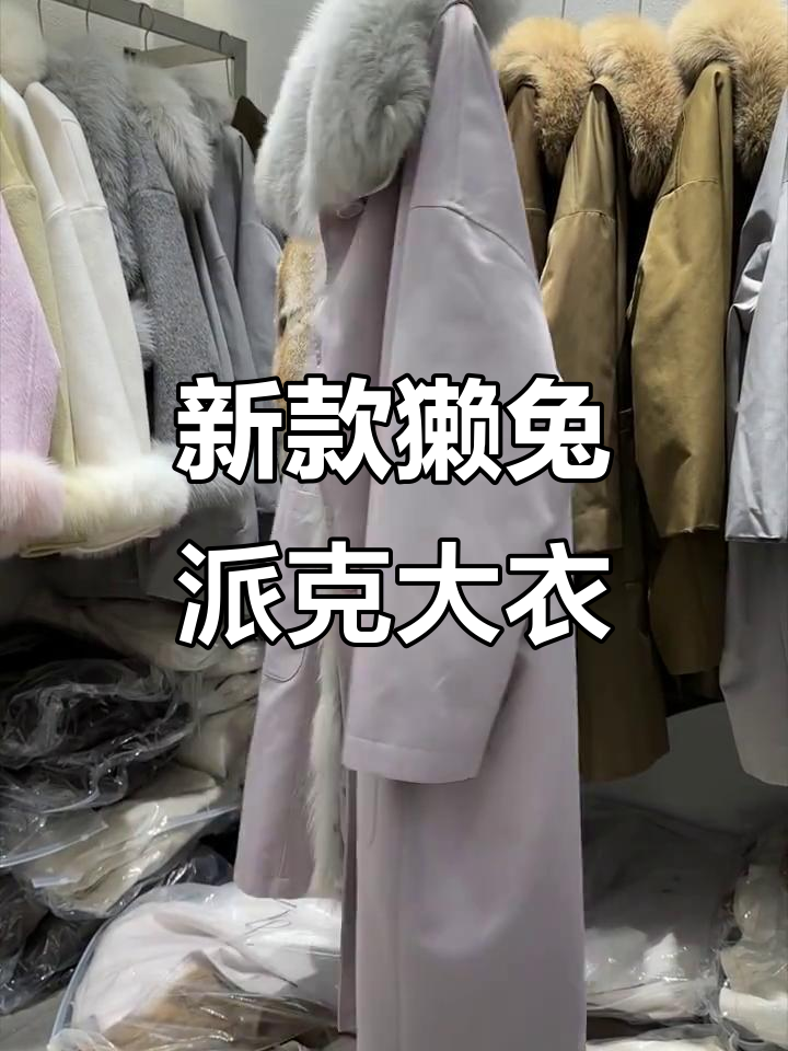 2024新款浅紫色狐狸毛领獭兔派克服,内胆可拆卸保暖升级