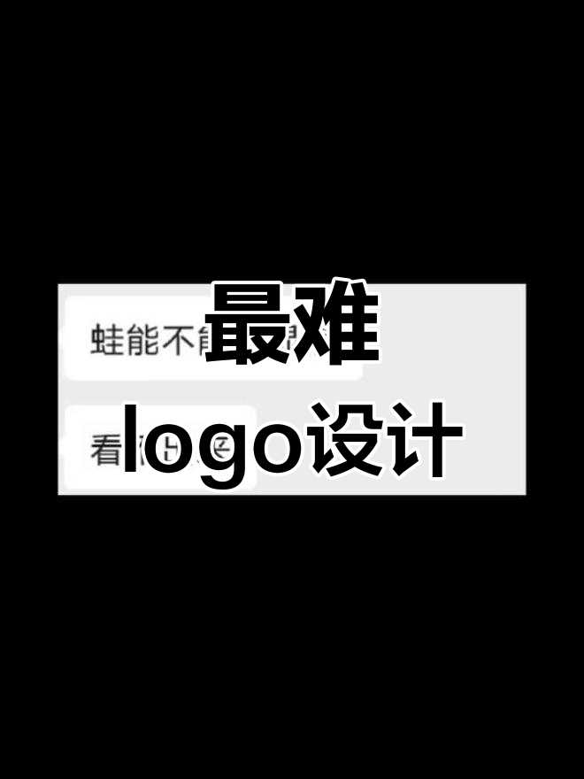 蛙与鱼logo设计大挑战,哪个版本最让你心动?