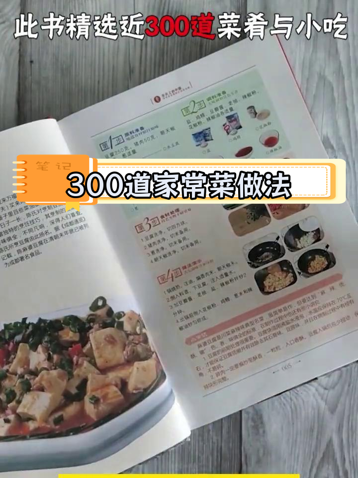 家常菜谱大全,轻松学会经典菜肴