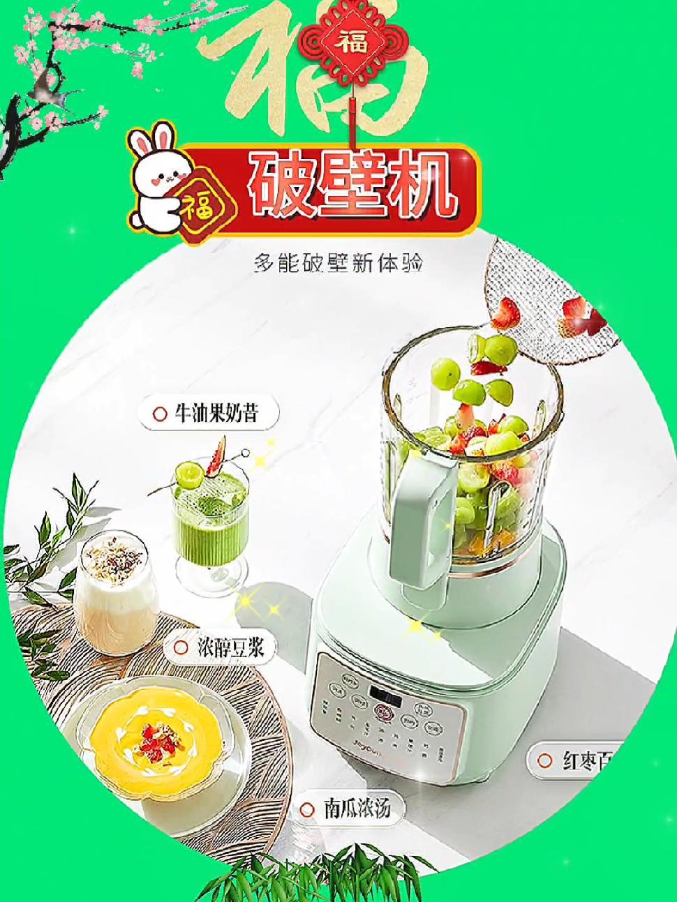 九阳破壁机家用豆浆机隔音罩轻音五谷杂粮辅食料理机 豆浆机推荐 九阳轻音破壁机 破壁机打豆浆