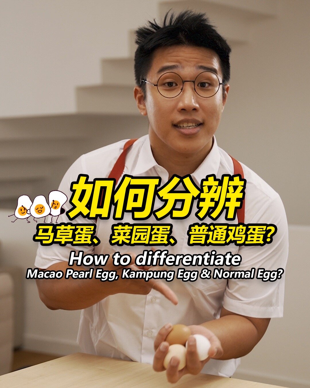 厨房小白看过来!教你如何分辨鸡蛋种类