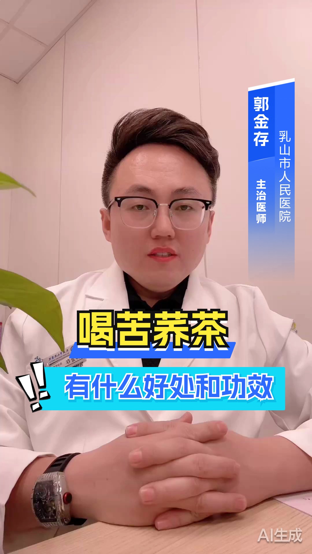 喝苦荞茶有什么好处和功效