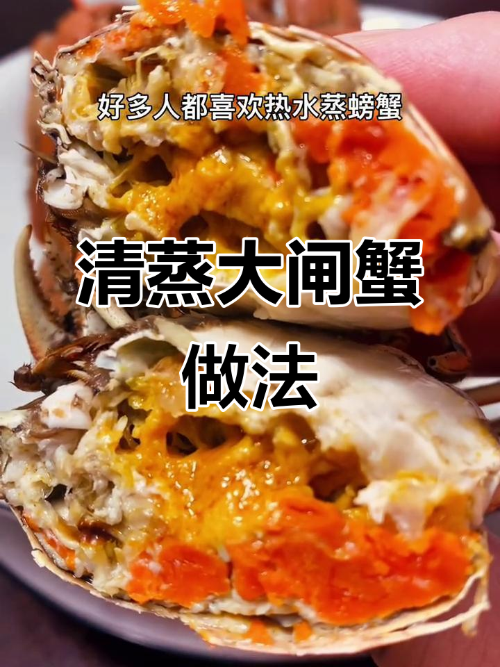 秋天大闸蟹清蒸技巧,姜醋蘸着吃最美味