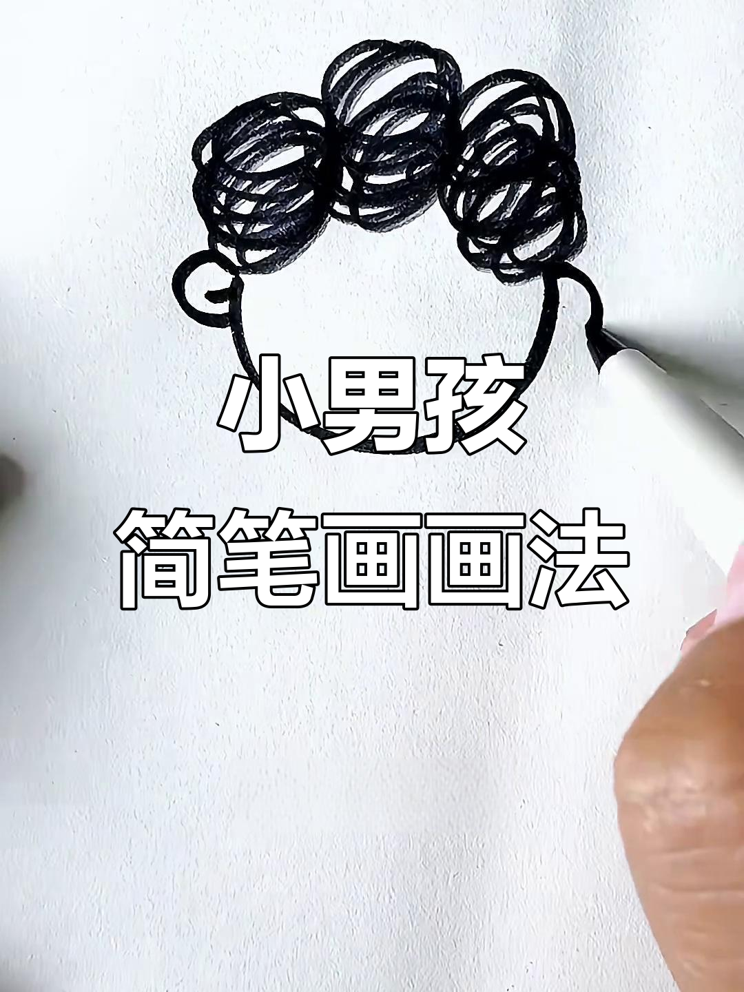 三岁小孩轻松学会的小男孩简笔画,简单又有趣