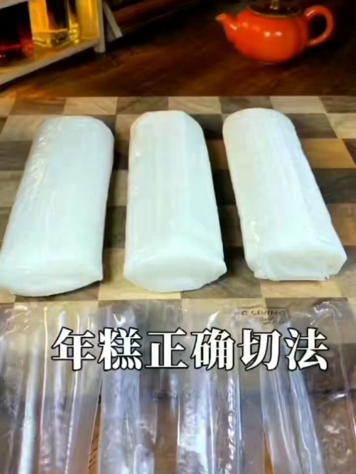 一直追求原味,爽滑有嚼劲,年糕正确切法