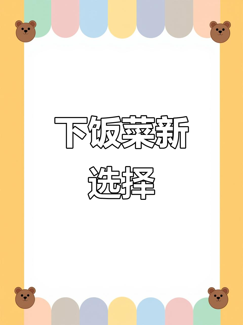 新鲜活鱼虾,干煎炒炸皆美味,下饭绝佳