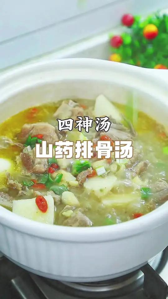 三伏天一定要好好食补自己的身体,就喝这个四神汤 没想到加四神汤!这锅山药排骨汤鲜到跺脚,健