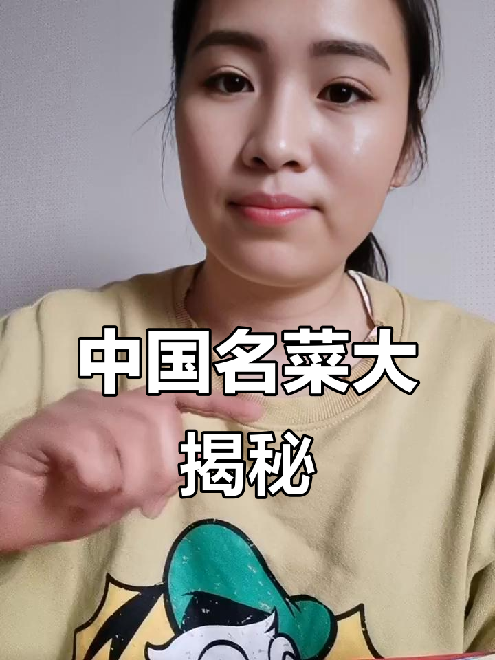 食为天,中国十大经典菜肴你尝过吗?