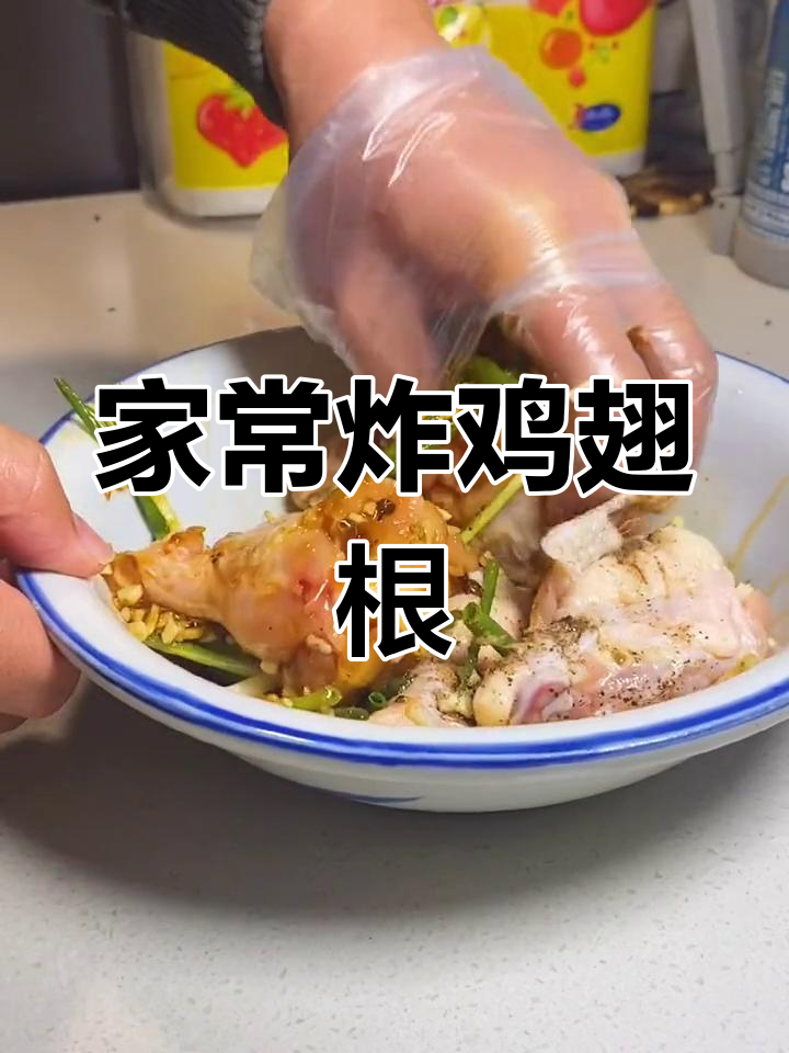 炸鸡翅根的完美做法，外酥里嫩，孩子爱吃得不得了