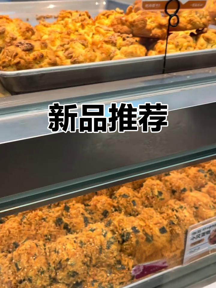 鲍师傅新品,肉松小贝与麻薯盘挞,老少皆宜,超满足!