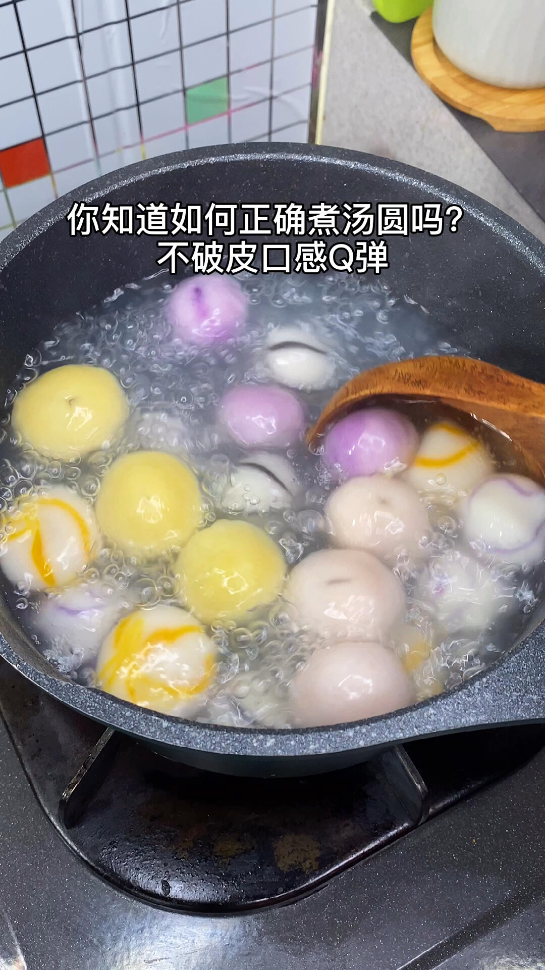 这样做出来的汤圆皮不会破,而且非常q弹