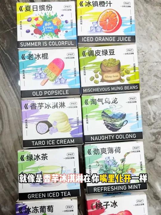 香芋冰淇凌、淘气乌龙、冰镇橙汁、调皮绿豆…….你敢想吗?既能过滤一些伤害还能增添乐趣!
